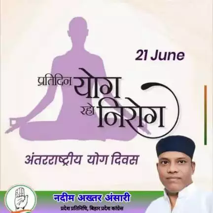आप सभी को अंतरराष्ट्रीय योग दिवस की हार्दिक शुभकामनाएँ। 
योग करते रहिए स्वयं को मानसिक और शारीरिक रूप से स्वस्थ रखिए 

#योग_दिवस 
 #InternationalYogaDay