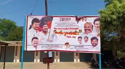 சிவகங்கை: அரசு அலுவலகத்தின் பெயர்கள் எங்கே- ஆட்சியர் அலுவலகம் முன் ஒட்டப்பட்டுள்ள திமுக போஸ்டர்களால் பொதுமக்களுக்கு இடையூறு