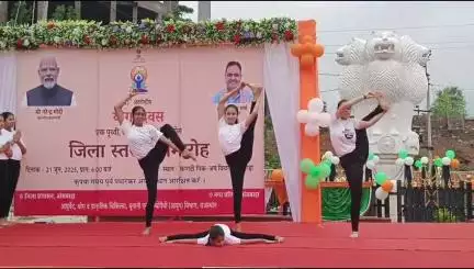 बांसवाड़ा: शहर के कागदी पिकअप स्थित अशोक स्तंभ पर अंतरराष्ट्रीय योग दिवस के जिला स्तरीय कार्यक्रम में प्रभारी मंत्री रहे मौजूद