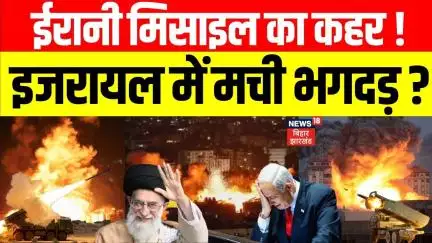 Iran-Iserale War: ईरानी मिसाइल का कहर ! इजरायल में मची भगदड़? | Iran-Iserale Tension| Iran attack