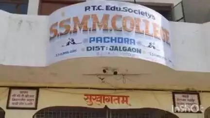 पाचोरा: शहरातील एस. एस‌. एम. एम. महाविद्यालयात आंतरराष्ट्रीय योग दिनानिमित्त योगासने