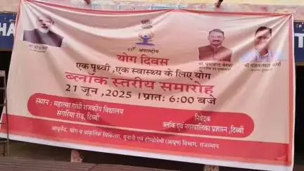 टिब्बी: टिब्बी में अंतर्राष्ट्रीय योग दिवस पर आयोजित ब्लॉक स्तरीय समारोह में अधिकारियों और नागरिकों ने लिया भाग