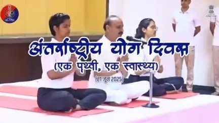 ‼️ करें योग 🧘  रहें निरोग ‼️

🧘#भरतपुर_पुलिस की ओर से आप सभी को #अंतर्राष्ट्रीय_योग_दिवस 2025 की हार्दिक शुभकामनाएं 🌼