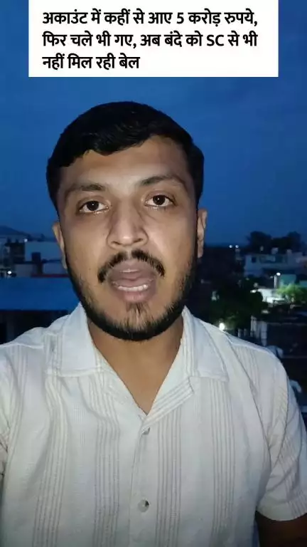 भारत में एकदम नया स्कैम