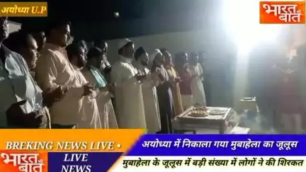 अयोध्या में निकाला गया मुबाहेला का जूलूस  बड़ी संख्या में लोगों ने की शिरकत