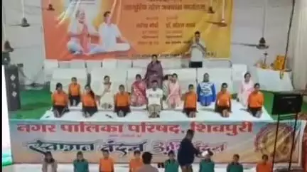 शिवपुरी नगर: 11वें अंतरराष्ट्रीय योग दिवस पर मानस भवन में प्रभारी मंत्री, अधिकारियों और नागरिकों ने किया योगाभ्यास
