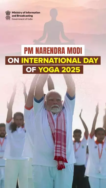 "यह देखकर प्रसन्नता हो रही है कि किस प्रकार योग ने विश्व को एकजुट किया है।" - प्रधानमंत्री नरेन्द्र मोदी