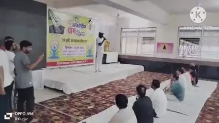 आगर: आगर जिला मुख्यालय पर मनाया गया 11वाँ अंतर्राष्ट्रीय योग दिवस, कलेक्टर ने कहा- योग स्वस्थ जीवन का आधार है