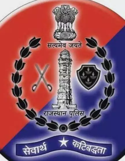 राजस्थान पुलिस विभाग में होने वाला है बड़ा बदलाव, जल्द बंद हो जाएगा इस भाषा के शब्दों का इस्तेमाल