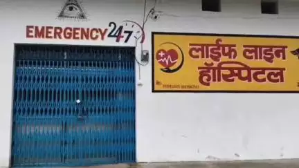 दुधि: बभनी के नाधिरा गांव में युवक की मौत पर परिजनों ने निजी अस्पताल में किया हंगामा, अस्पताल हुआ सील