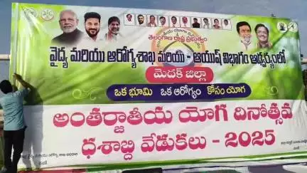 హవేలీ ఘన్​పూర్: నిత్యం యోగాతో సంపూర్ణ ఆరోగ్యం 
కలెక్టర్ రాహుల్ రాజ్