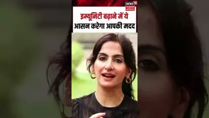 International Yoga Day: इम्यूनिटी बढ़ाने में ये आसन करेगा आपकी मदद | Pranayama | Shorts | N18S |