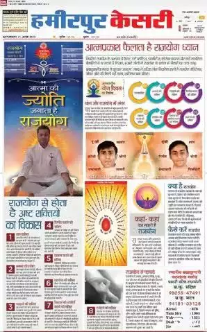 राँची क्या है राजयोग बीके देव भाई ने मीडिया k माध्यम से कहा