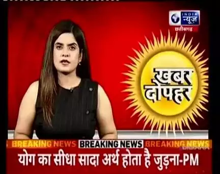 उपमुख्यमंत्री विजय शर्मा की उपस्थिति में कबीरधाम में भव्य ‘‘योग संगम’’ आयोजित