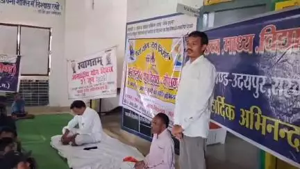 सलका हायर  सेकेंडरी स्कूल में अंतरराष्ट्रीय योग दिवस का हुआ आयोजन  सामाजिक कार्यकर्ता धर्म यादव ने क्या कहा? सुनिए!🎆🎆
