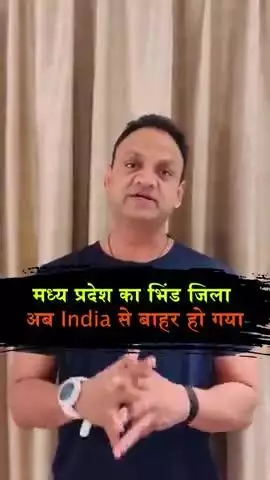भिंड जिले के कलेक्टर ने किया सराहनीय कार्य