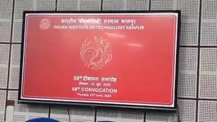 कानपुर: आईआईटी कानपुर में आयोजित होगा 58वां दीक्षांत समारोह, आरबीआई गवर्नर होंगे मुख्य अतिथि
