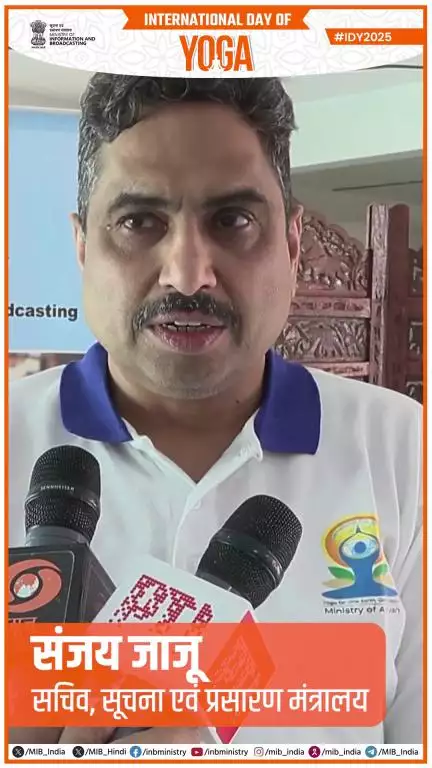 हमें आशा है कि आने वाले वर्षों में योग इसी तरह हम सबको और पूरे विश्व को जोड़ता रहेगा। - I&B Secretary, Sanjay Jaju