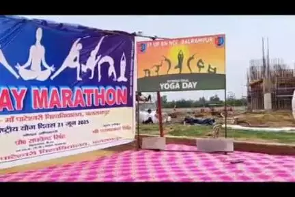 बलरामपुर: मां पाटेश्वरी विश्वविद्यालय के योग कार्यक्रम का सूर्य नमस्कार के साथ समापन, वाटिका में चंदन वृक्ष किया गया रोपित