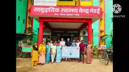 गंडई CHC में 11वां अंतरराष्ट्रीय योग दिवस आयोजित, योग को जन-जन तक पहुंचाने का संकल्प लिया गया