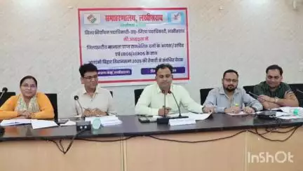 लखीसराय: जिला मुख्यालय मंत्रणा कक्ष में बिहार विधानसभा चुनाव की तैयारी को लेकर राजनीतिक दलों के साथ बैठक आयोजित