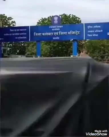 जालौर: उचित मूल्य की दुकानों के लिए मांगे आवेदन, 17 जुलाई है अंतिम तिथि, ₹100 रखा गया शुल्क