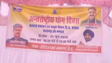 नालागढ़: योग और पर्यावरण संरक्षण का नालागढ़ में हुआ भव्य उत्सव, तमन्ना शर्मा का गोल्ड मेडल सम्मान; विधायक ने की सराहना