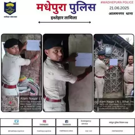 दिनांक 21.06 .2025 को #माननीय_न्यायालय द्वारा निर्गत आदेश के आलोक में वांछित अभियुक्तों के घर पर विधिवत #इश्तेहार तमिला किया गया।
#bihar_police
