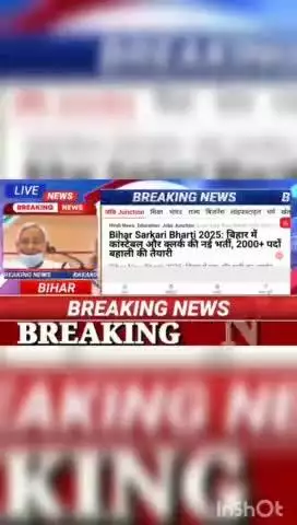 Bihar sarkari Bharti 2025 : बिहार में कांस्टेबल और क्लर्क की नई भर्ती, 2000+ पदों बहाली की तैयारी #biharnews #digitanews