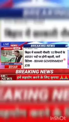 बिहार में सरकारी नौकरी 10 विभागों के 49591 पदों पर होगी बहाली जानें डिटेल्स - bihar govarnment job #biharnews #digitanew