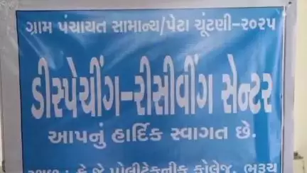 ભરૂચ: મામલતદાર કચેરીઓ ખાતેથી ચૂંટણીની સામગ્રી અને કર્મચારીઓને મતદાન મથકો પર રવાના કરવામાં આવ્યા હતા