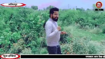 ललितपुर के महररा गांव में ग्राम प्रधान जी ने बनाया सुंदर बगीच