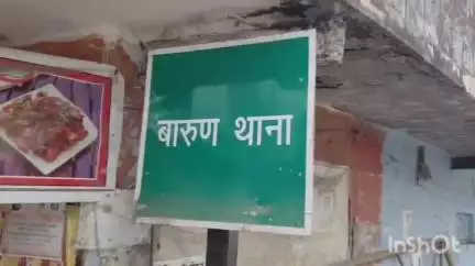 बारुन: सिरिस से शराब के नशे में तीन लोगों को पुलिस ने पकड़ा, की कार्रवाई