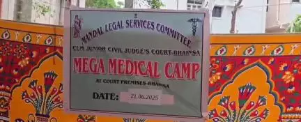 ముధోల్: భైంసా కోర్టులో వైద్య, రక్త దానం శిబిరం, పాల్గొన్న జిల్లా జడ్జి