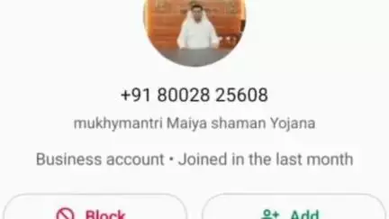 चाईबासा: उपायुक्त के नाम से फर्जी व्हाट्सएप अकाउंट बनाकर जालसाजी, प्रशासन ने लोगों को किया आगाह