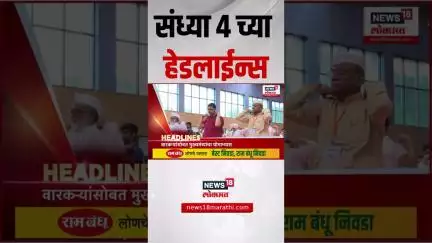 Marathi News Headlines | 4 PM | News18 Lokmat | 21 June 2025 | Mumbai Rain | Thackeray Vs Shinde