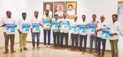 ఈనెల 23 నిర్వహించ తలపెట్టిన ఫీజు పోరుకు సంబంధించి గోడపత్రికలు ఆవిష్కరణ.