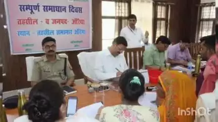 औरैया: सदर तहसील में आयोजित तहसील दिवस में फरियादियों की सुनी गई समस्याएं, डीएम और एसपी ने कई समस्याओं का किया निस्तारण