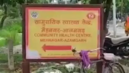 मेहनगर: मेहनगर में 5 वर्षीय मासूम बच्ची के साथ पड़ोस के युवक ने की दरिंदगी, बच्ची की हालत गंभीर, पुलिस आरोपी की तलाश में जुटी