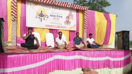 ଧରାକୋଟ: ସ୍ଥାନୀୟ ମିନି ଷ୍ଟାଡିୟମ, ମୁଣ୍ଡମରାଇ ସମେତ ବିଭିନ୍ନ ସ୍ଥାନରେ ଯୋଗ ଦିବସ ପାଳିତ