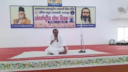 जगदीशपुर: योग केवल एक व्यायाम नहीं, बल्कि एक जीवन शैली है - अमरेश कुमार