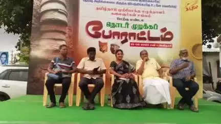 அவிநாசி: கீழடி அகழ்வாராய்ச்சி முடிவுகளை ஒன்றிய அரசு வெளியிடக் கோரி தமுஎகச சார்பில் அவிநாசி வ.உ.சி திடலில் ஆர்ப்பாட்டம் நடைபெற்றது