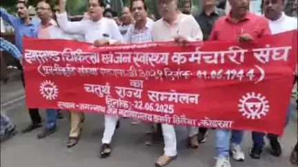 कोडरमा: जेजे कॉलेज के सभागार में झारखंड चिकित्सा एवं जन स्वास्थ्य कर्मचारी संघ का जिला सम्मेलन संपन्न