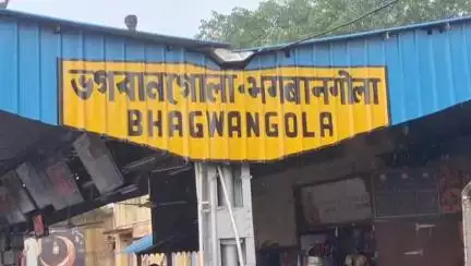 ভগবানগোলা ১: ভগবানগোলায় রেল যাত্রীদের স্বার্থে আন্দোলনের ডাক, যৌথ বিক্ষোভ ১২ জুলাই