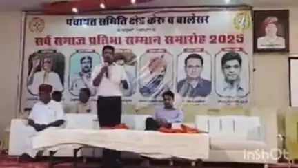बालेसर: पंचायत समिति बालेसर तथा केरू समिति ने सर्व समाज की प्रतिभाओं को किया सम्मानित