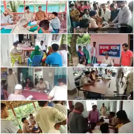 प्रत्येक शनिवार की भांति आज भी कटिहार जिला के सभी थानों में शनिवारीय जनता दरबार में अंचल अधिकारी एवं थानाध्यक्ष द्वारा संयुक्त रूप से भूमि-विवादों की सुनवाई एवं निपटारा किया जा रहा है।