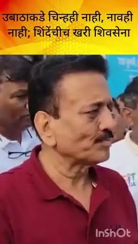 मुंबई: उबाठाकडे चिन्हही नाही, नावही नाही शिंदेंचीच खरी शिवसेना भाजप नेते गिरीश महाजन