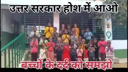 बीजेपी की सरकार ने 27000 विद्यालय मर्ज कर रही हैं,गरीबों के बच्चों का भविष्य होगा खराब फिर पढ़ेंगे प्रवेट स्कूलों में फीस होगी महंगी।