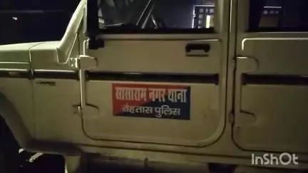 सासाराम: वेदा नहर में एक व्यक्ति के डूबने की सूचना, खोजबीन में जुटी सासाराम नगर थाना की पुलिस