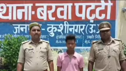 हाटा: बरवापट्टी पुलिस ने अपहरण के मामले में फरार चल रहे एक वांछित अभियुक्त को किया गिरफ्तार